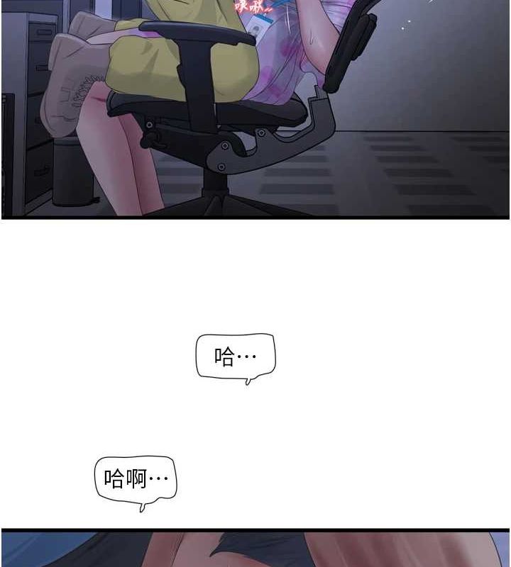74P - 水电工日志