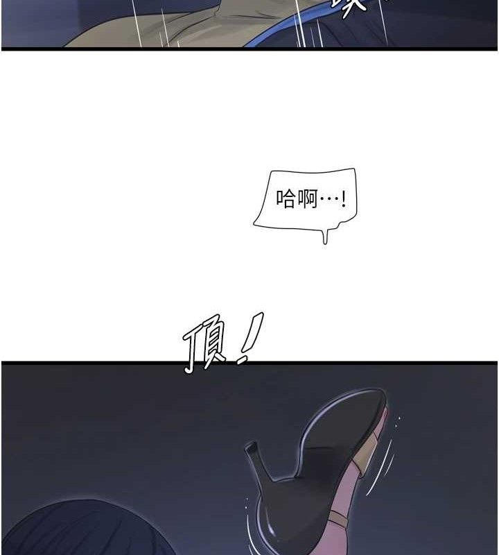29P - 水电工日志