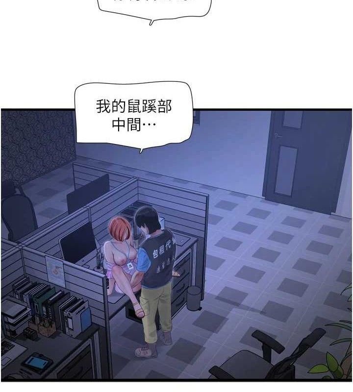 3P - 水电工日志
