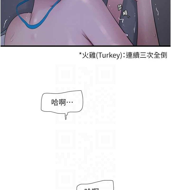 71P - 水电工日志