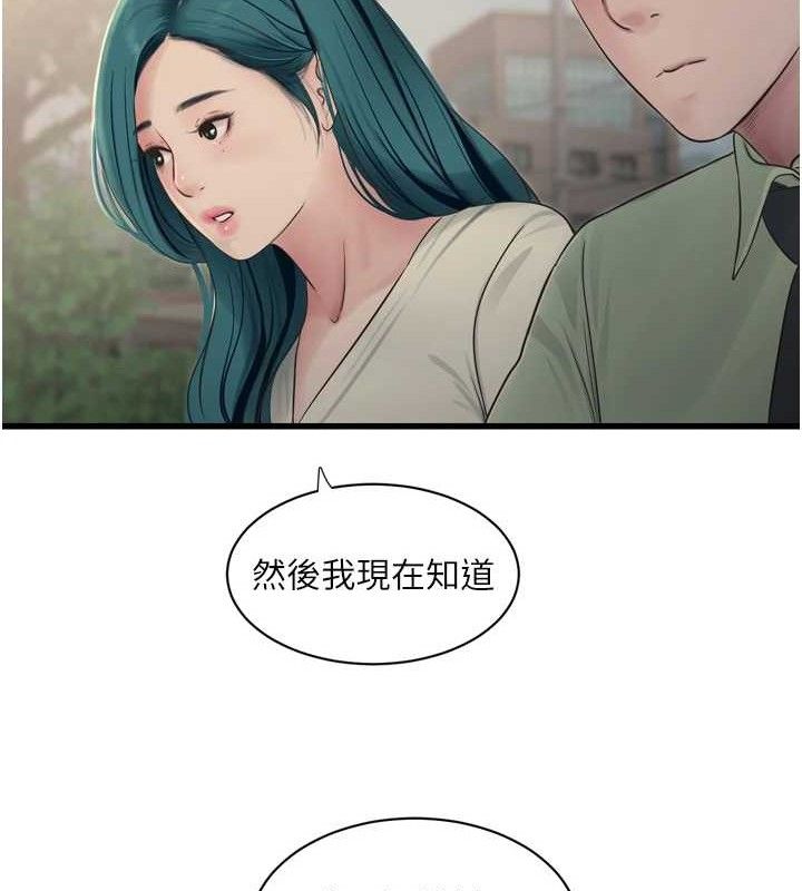 81P - 水电工日志