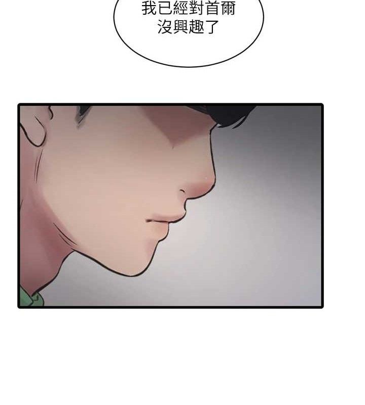 82P - 水电工日志