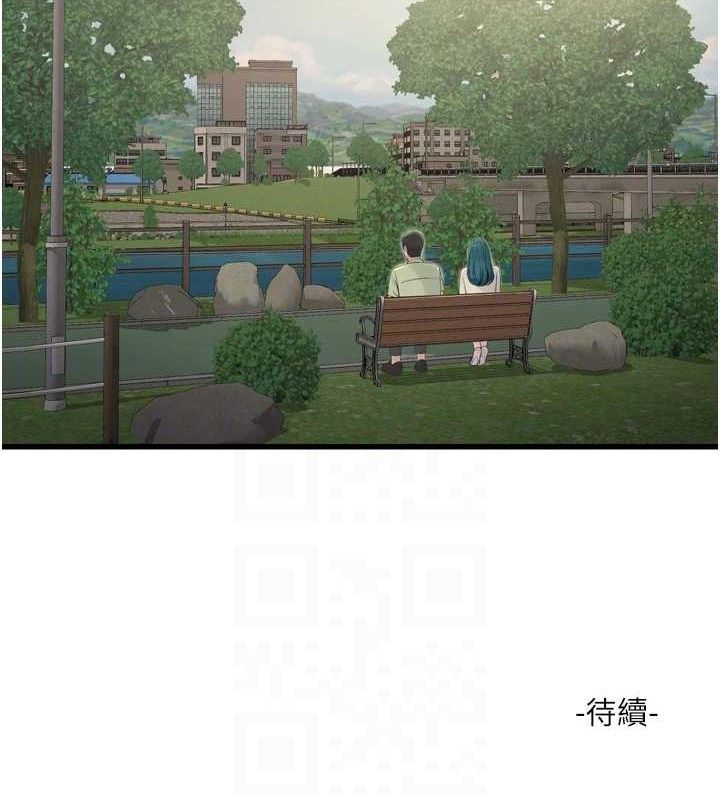 84P - 水电工日志