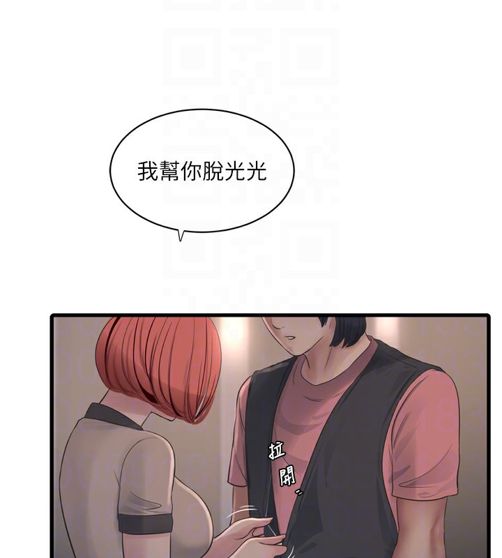 21P - 水电工日志