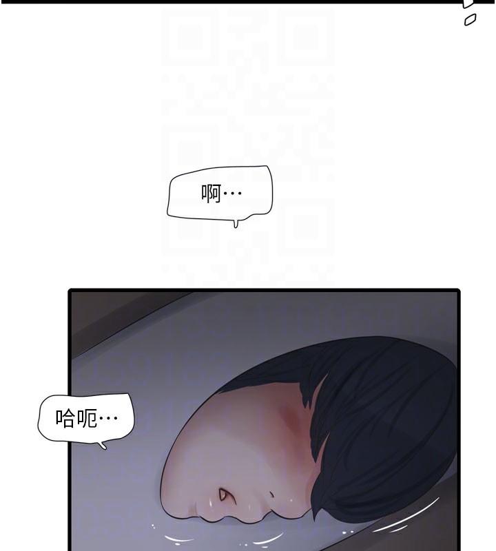 64P - 水电工日志