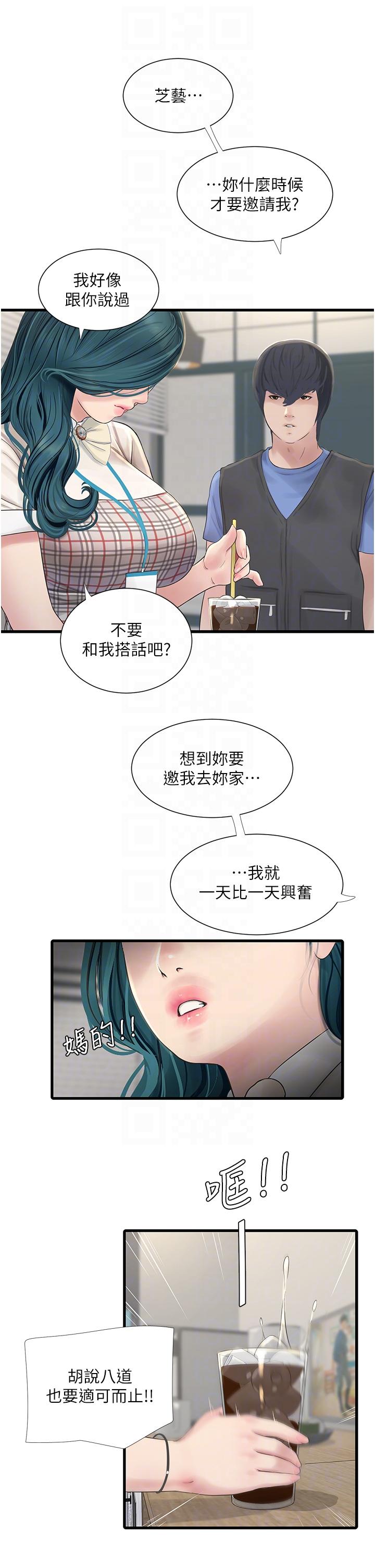 10P - 水电工日志