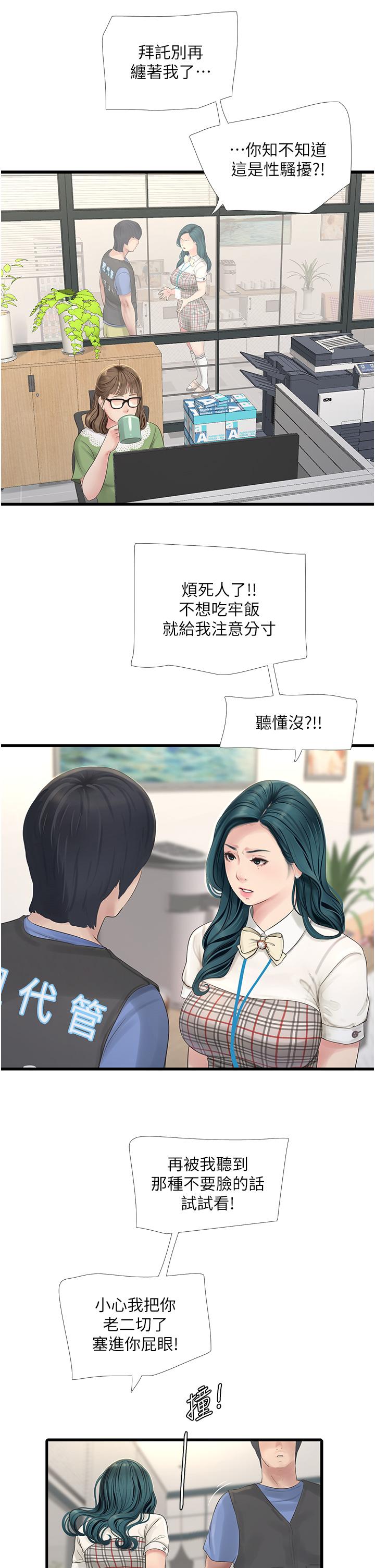 11P - 水电工日志