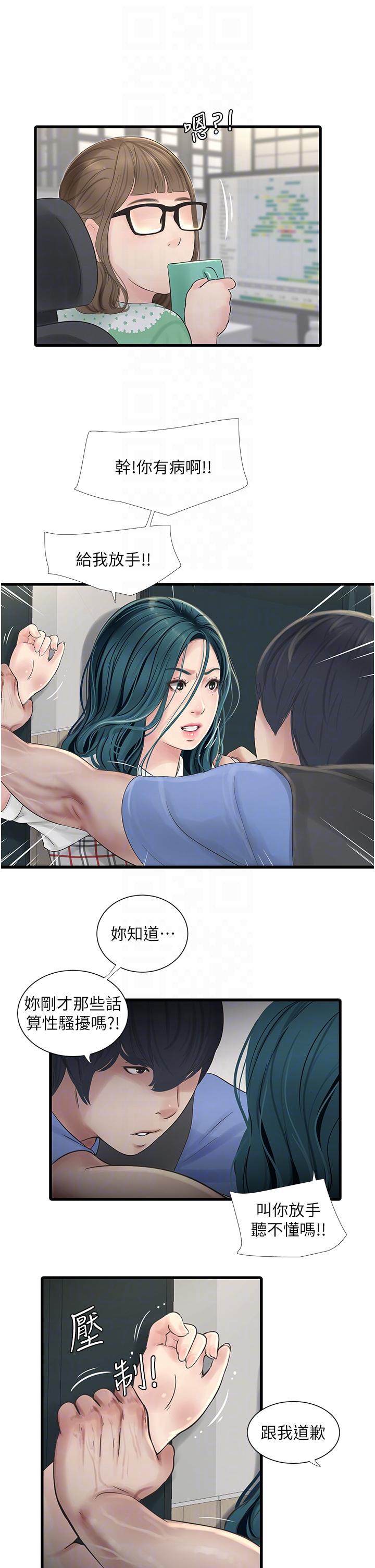 14P - 水电工日志