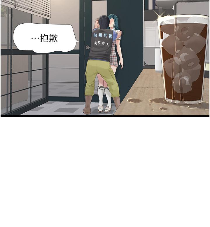 17P - 水电工日志