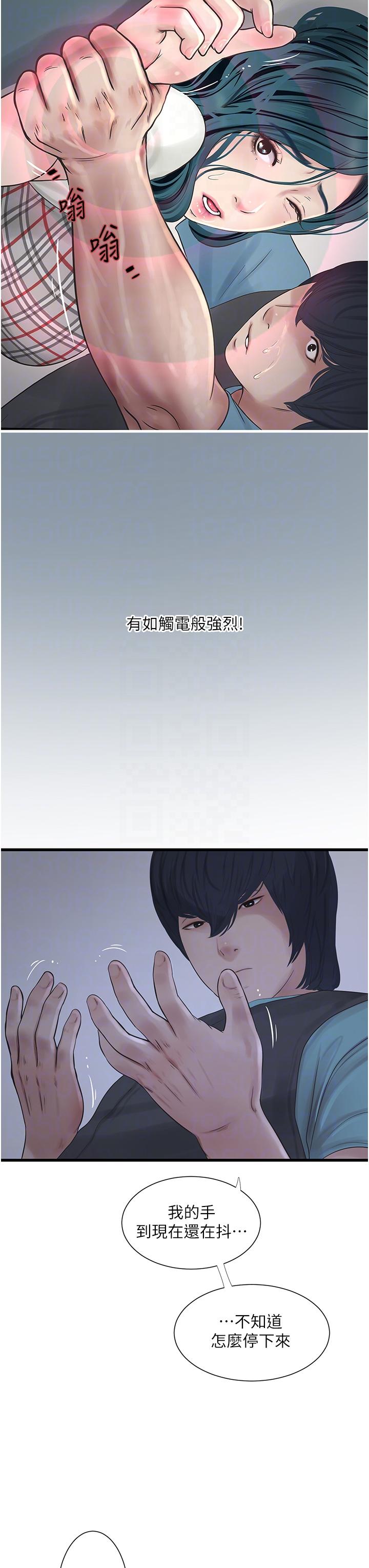 24P - 水电工日志