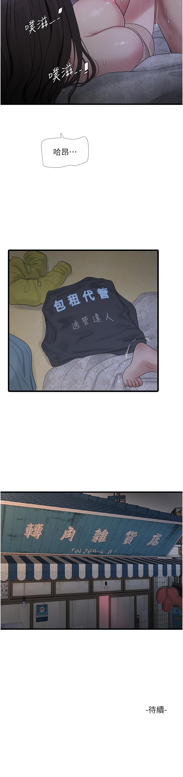 31P - 水电工日志
