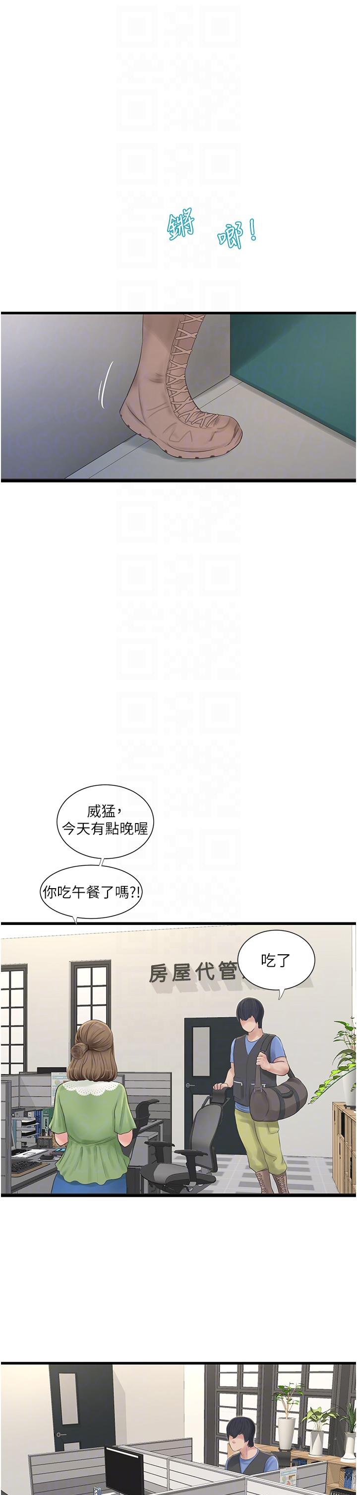 6P - 水电工日志