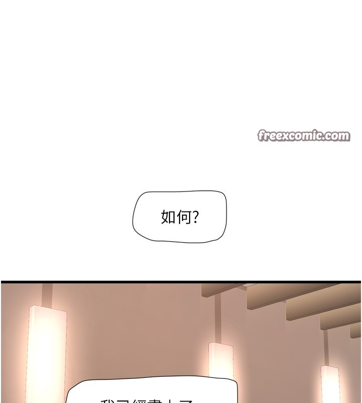 112P - 水电工日志