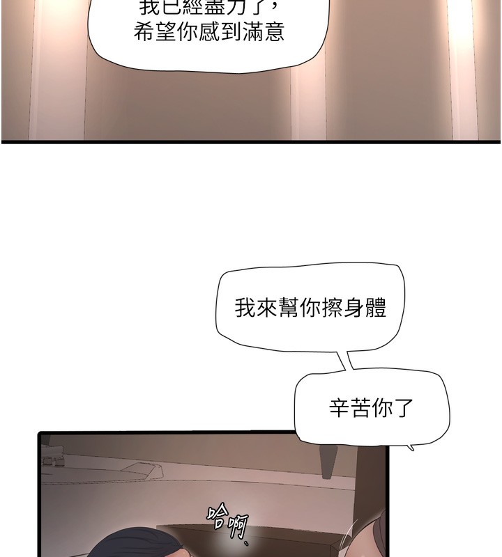 113P - 水电工日志