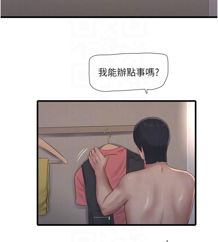 116P - 水电工日志