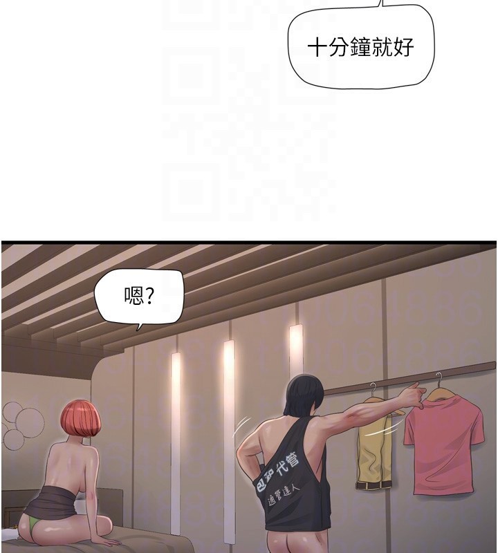 117P - 水电工日志