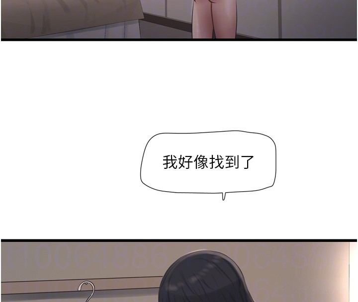 118P - 水电工日志
