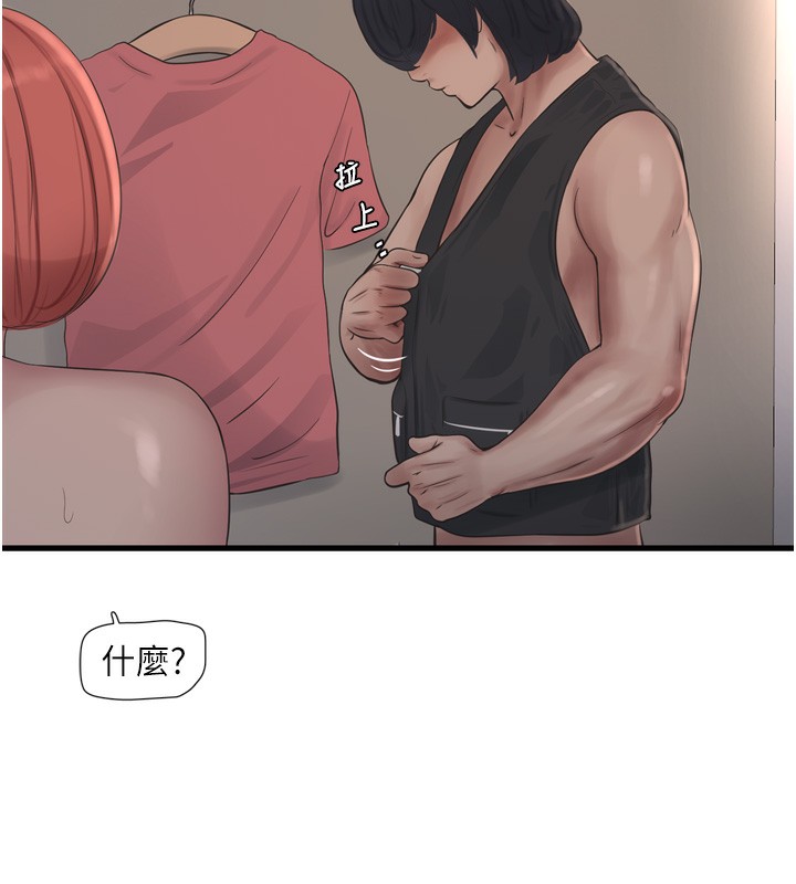 119P - 水电工日志
