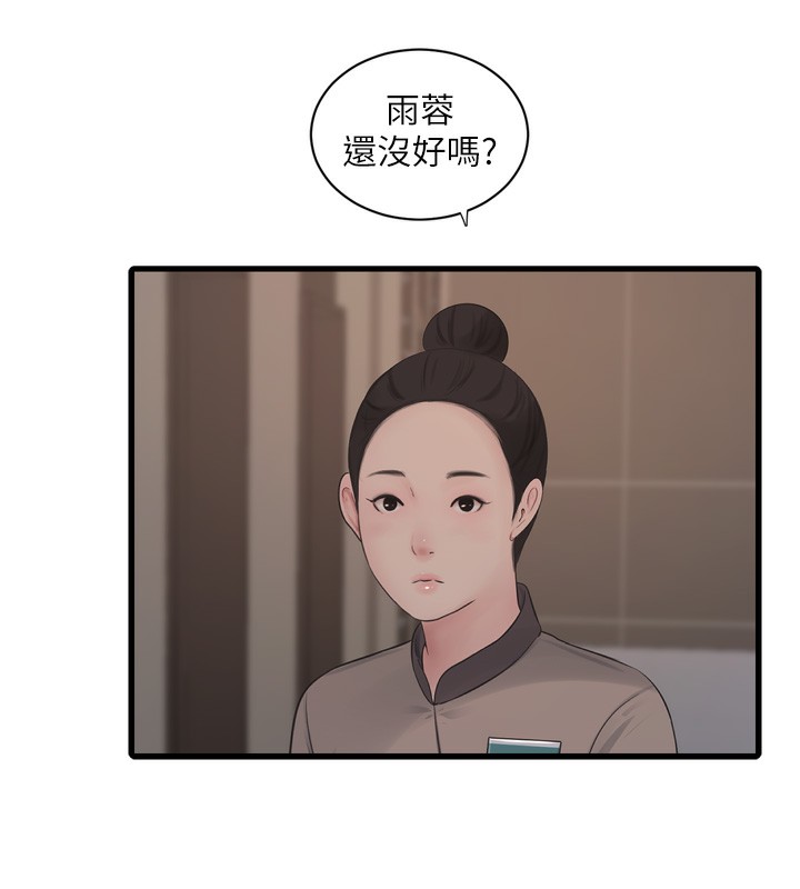 23P - 水电工日志