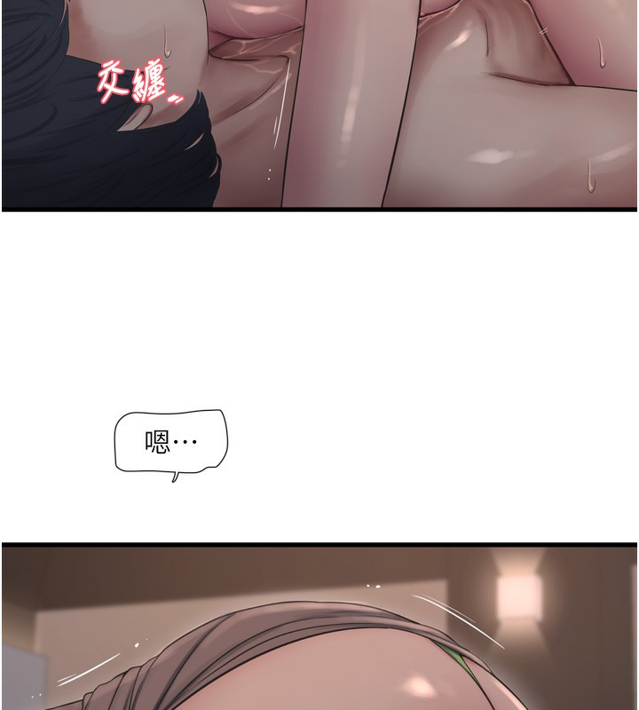 67P - 水电工日志