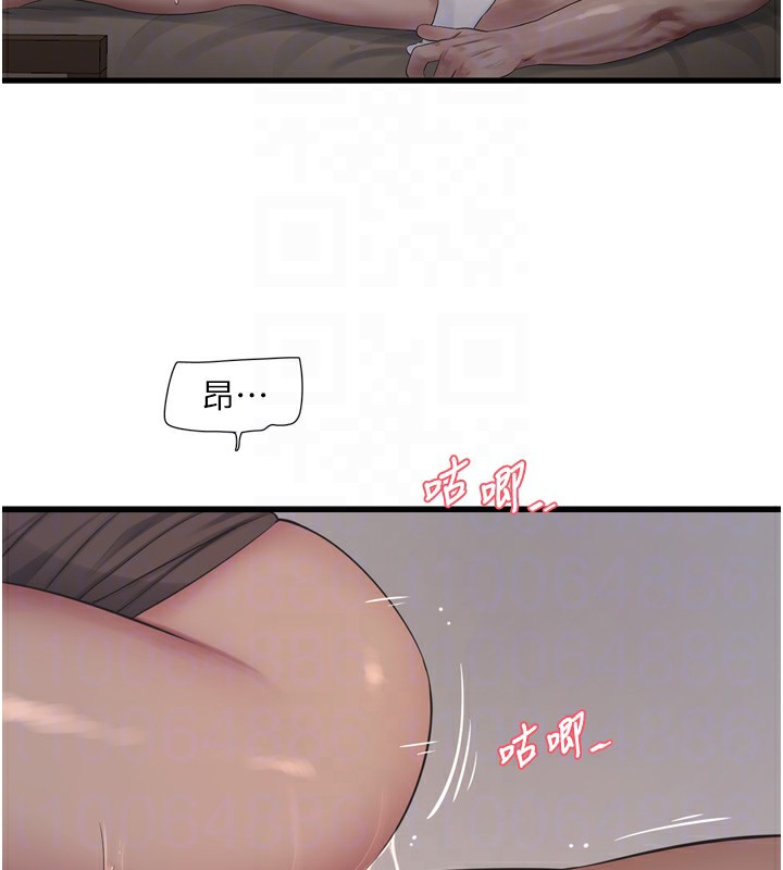 78P - 水电工日志
