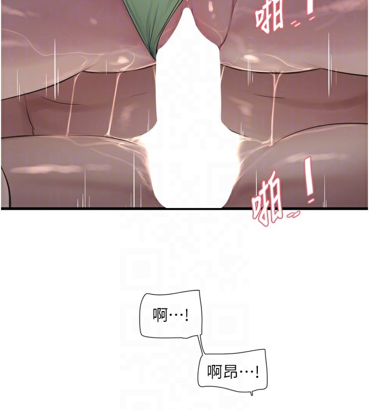 87P - 水电工日志