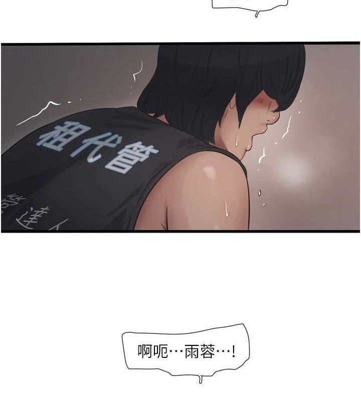 49P - 水电工日志