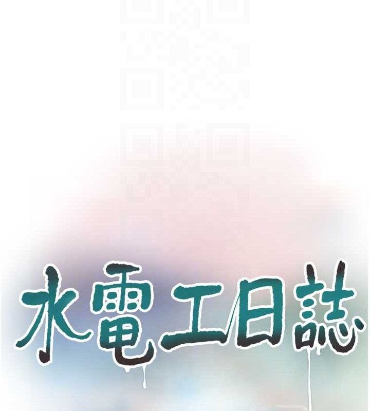 57P - 水电工日志
