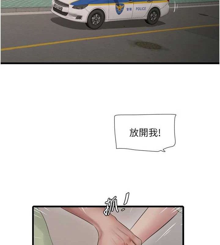 62P - 水电工日志
