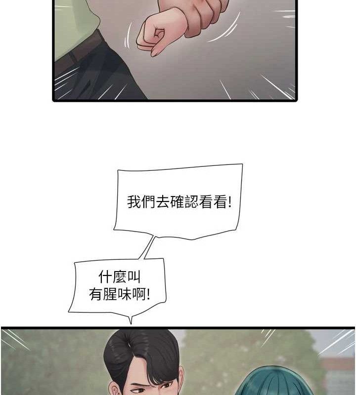 63P - 水电工日志