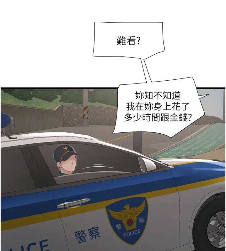65P - 水电工日志