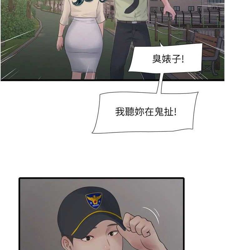 67P - 水电工日志