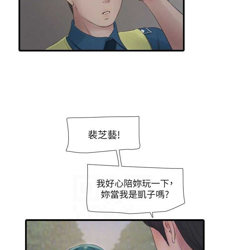 68P - 水电工日志
