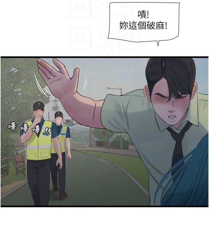 71P - 水电工日志