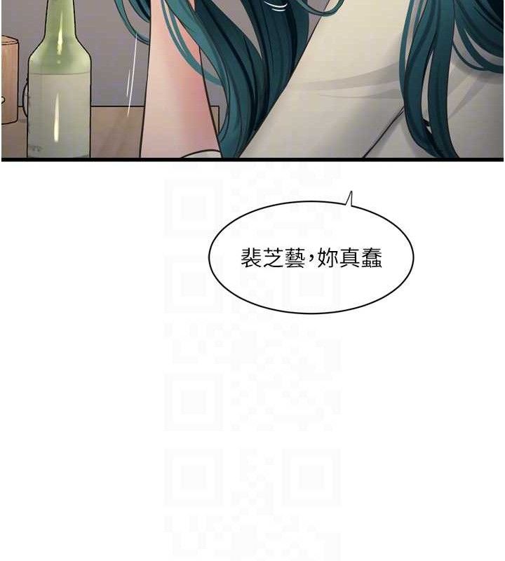 82P - 水电工日志