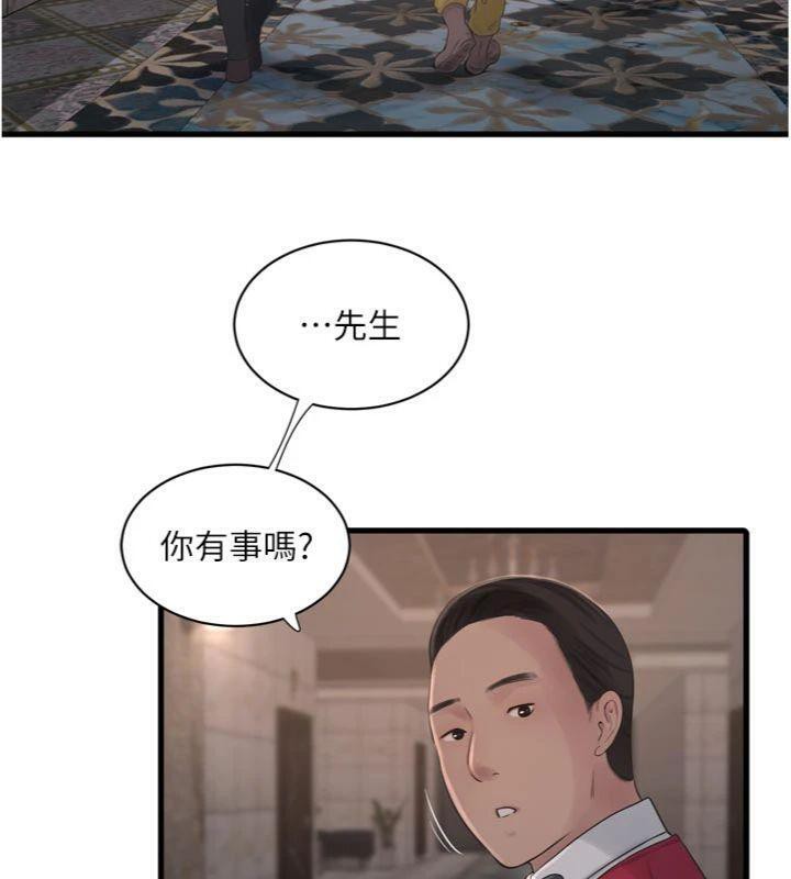 25P - 水电工日志
