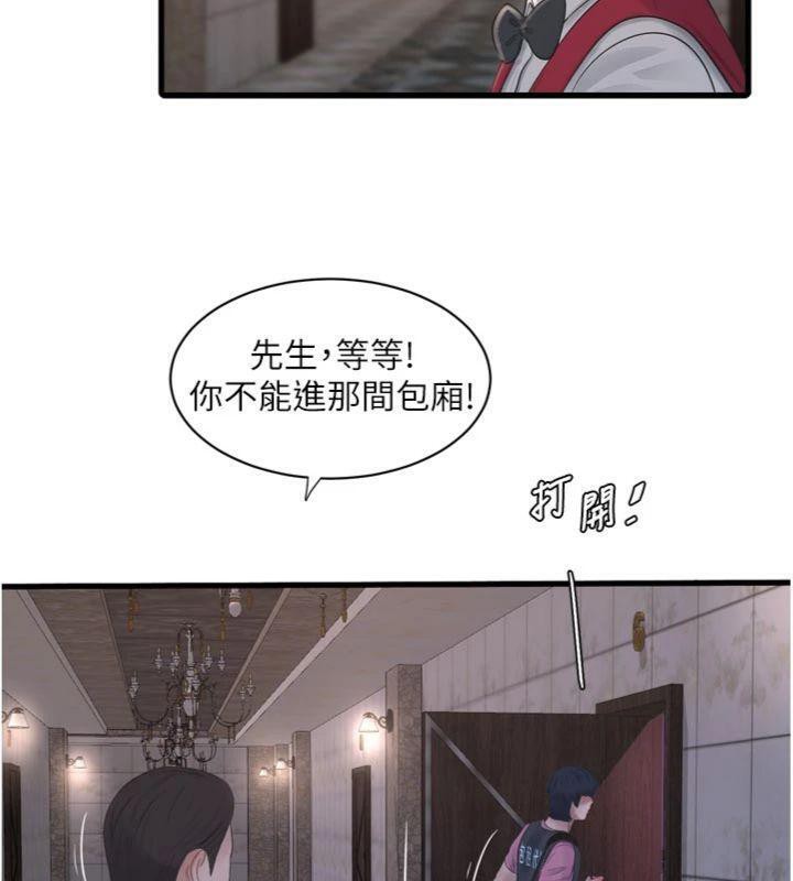 26P - 水电工日志