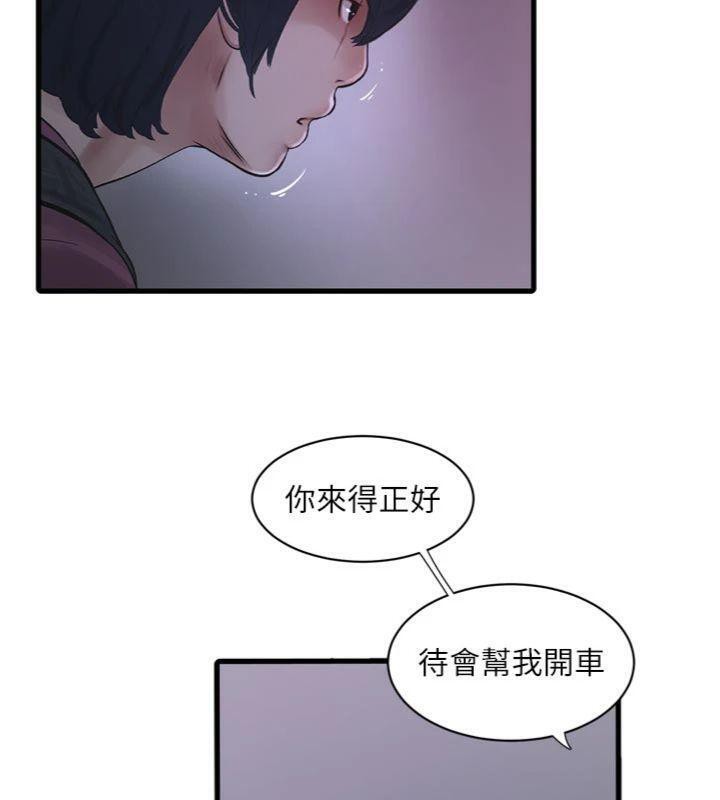 43P - 水电工日志