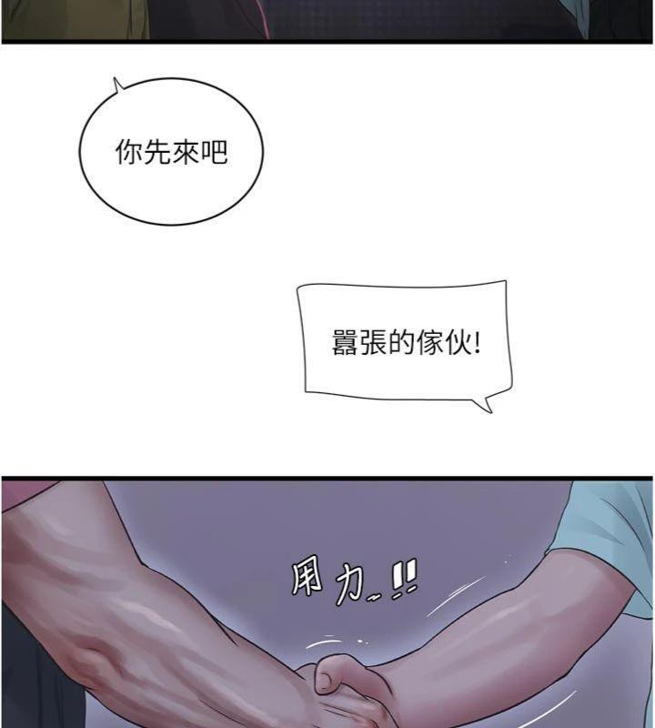 52P - 水电工日志