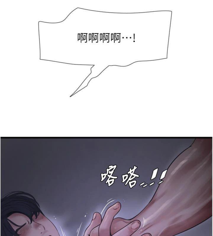 59P - 水电工日志