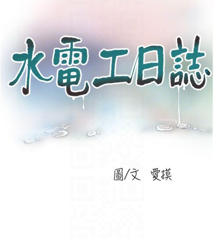 63P - 水电工日志