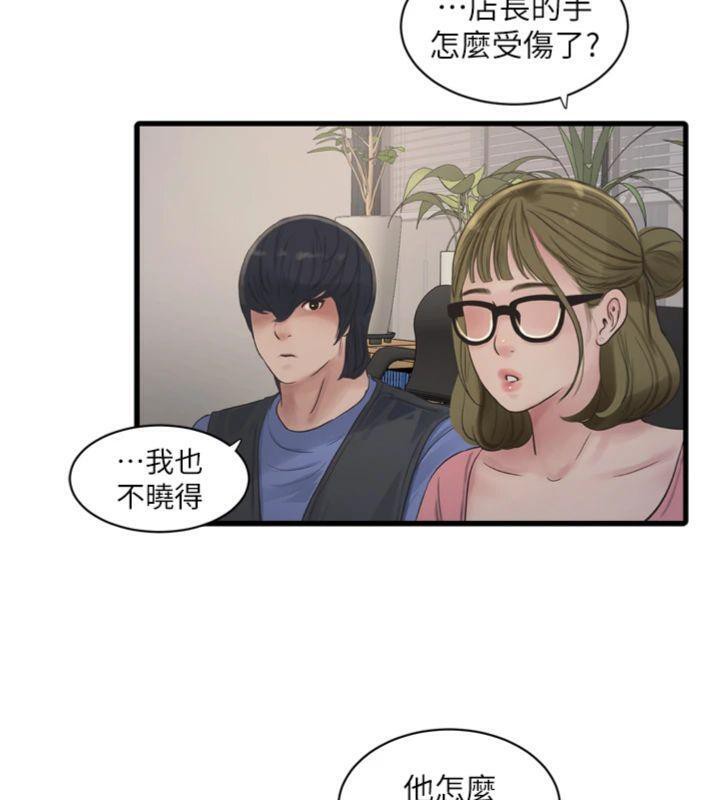 74P - 水电工日志