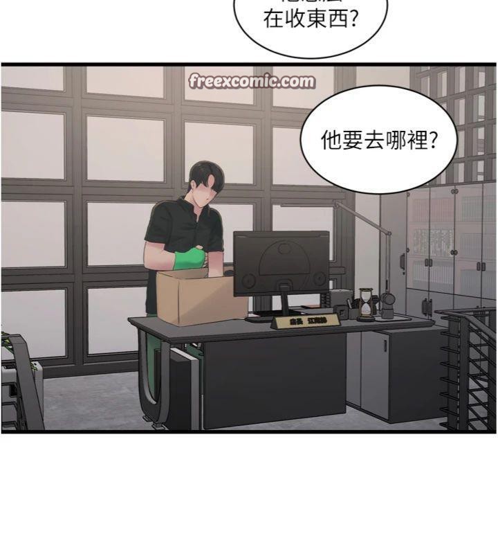 75P - 水电工日志