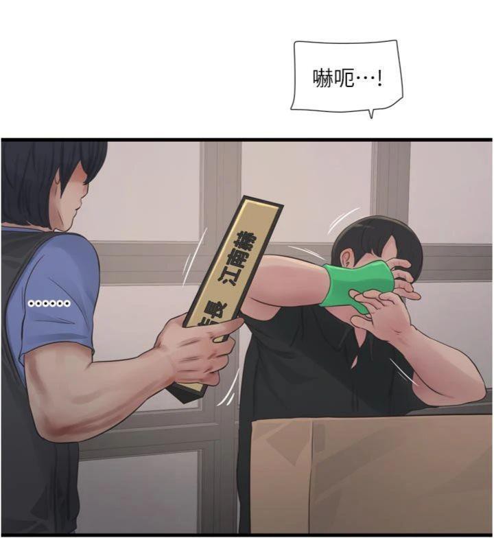 81P - 水电工日志