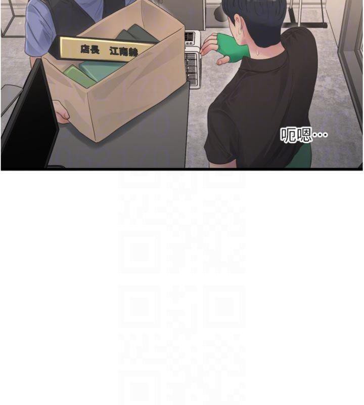 83P - 水电工日志