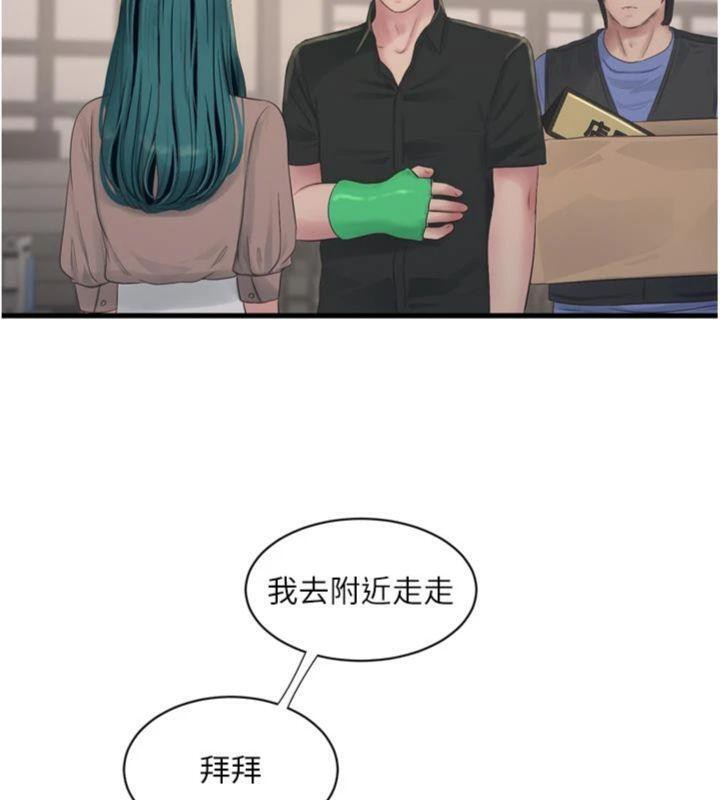 87P - 水电工日志