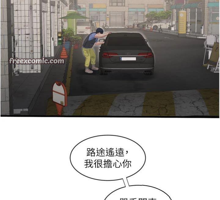 90P - 水电工日志