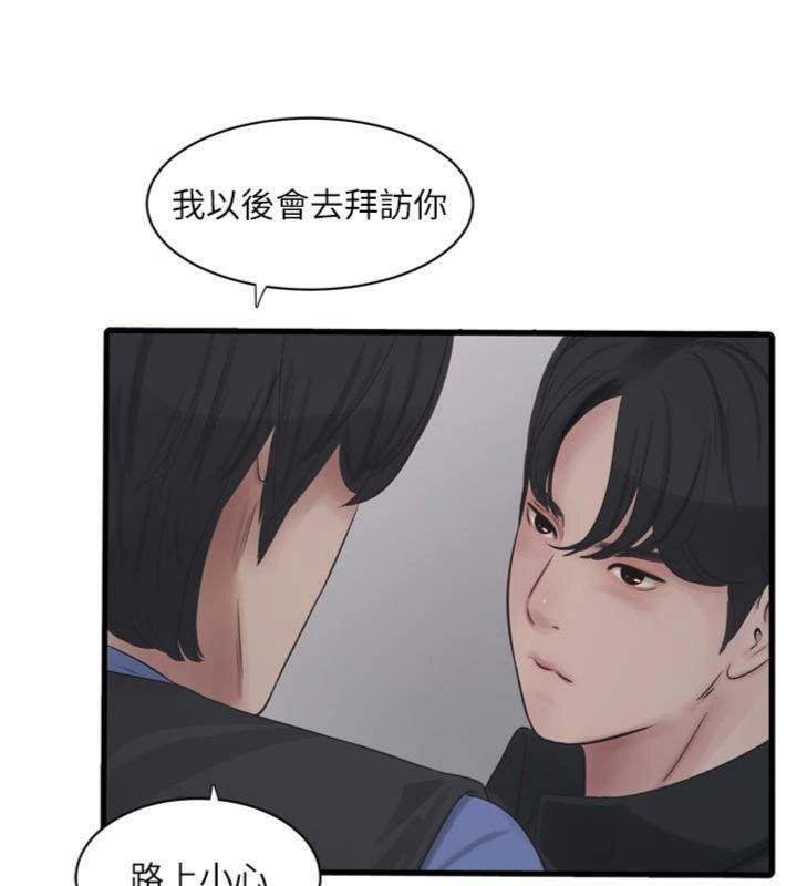 93P - 水电工日志