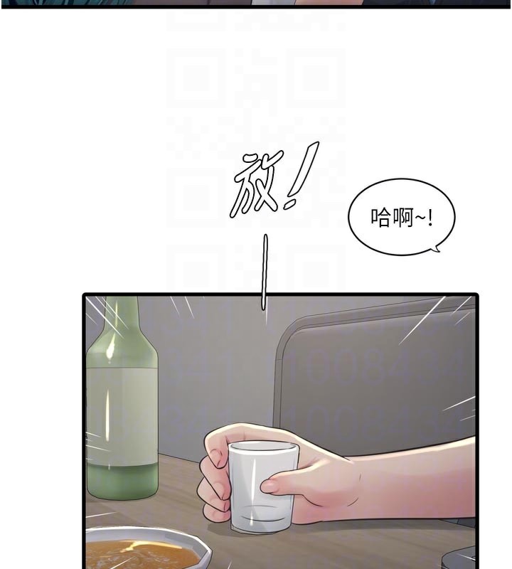 21P - 水电工日志