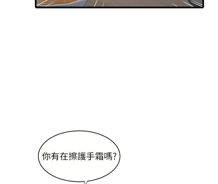 22P - 水电工日志